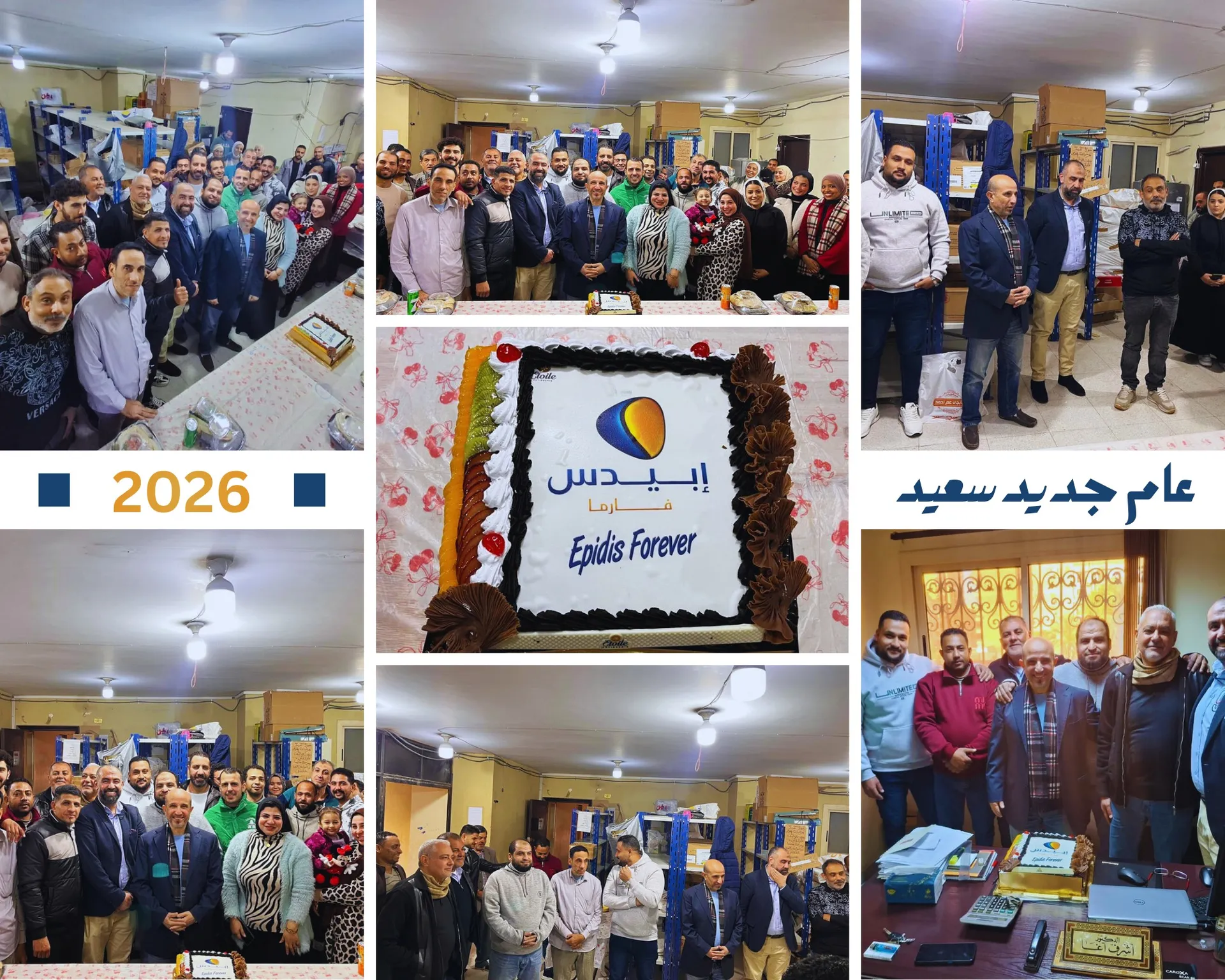 Epidis Pharma New Year 2026 celebration